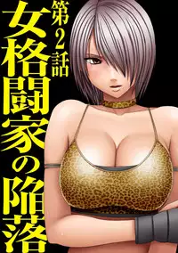 [Crimson] Girls Fight Arisa hen【Full Color Edition】