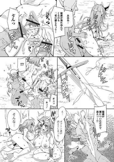 Isekai musume to no kōsetsu