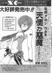 COMIC Papipo Gaiden 1998-05