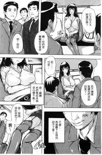 [Natsuka Q-Ya] Chichidorei [Chinese]