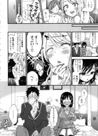 [Morishima Kon] Oneshota Dish