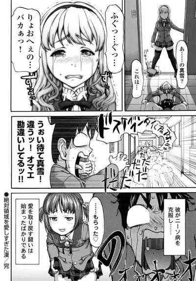 Pichi Patsu Vol. 1