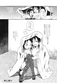 [Horihone Saizou] Niku no Ana - The hole of the flesh.