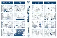 [Coelacanth] Funky Glamourous [English] [Uncensored]