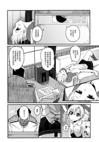 (C88) [Batsu Jirushi (Batsu)] Maikaze Kekkon X-kame (Kantai Collection -KanColle-) [Chinese] [脸肿汉化组]