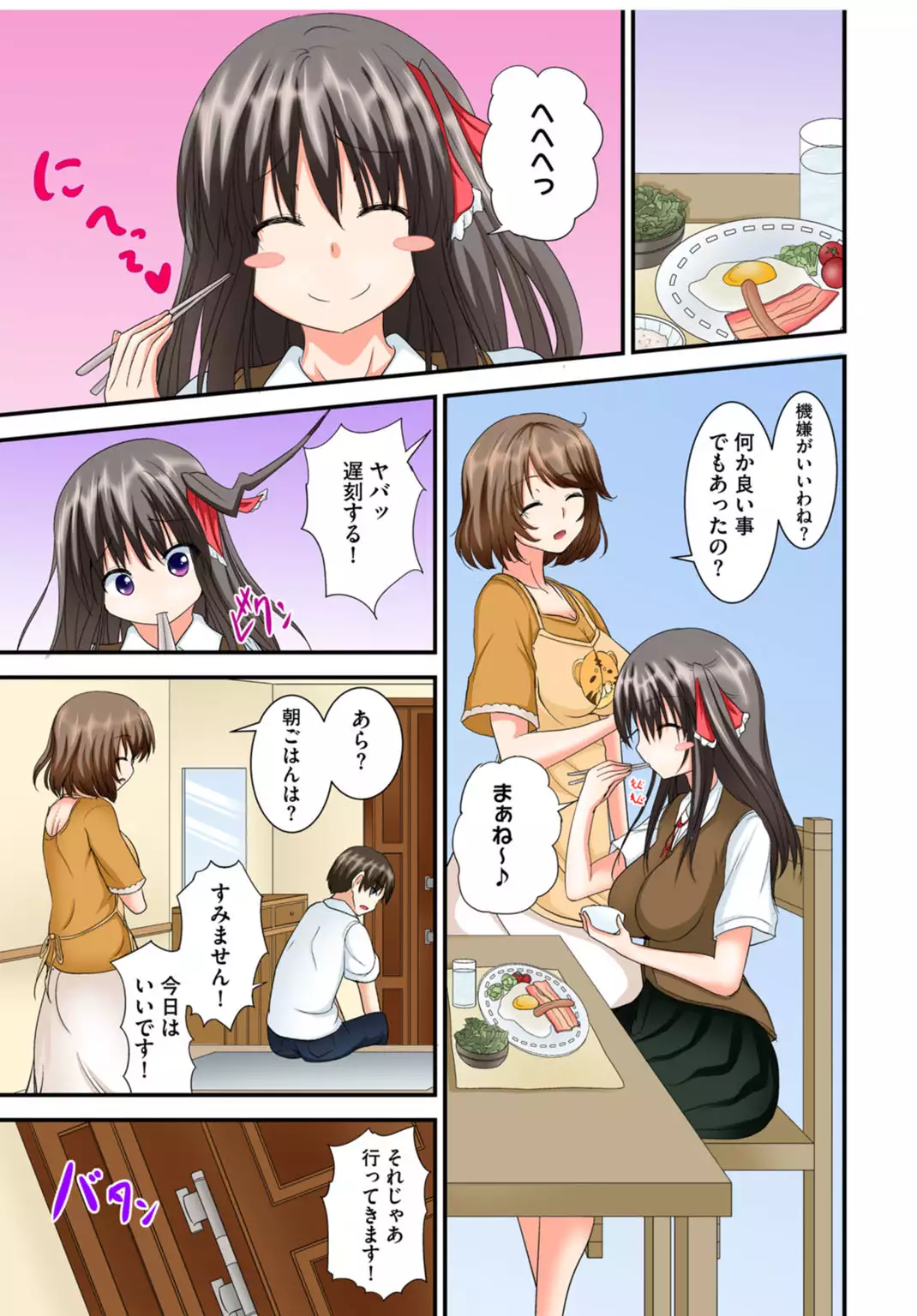 Kyoudai Sex ~Hajimete wa Ofuro de!?~