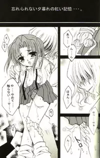 (Mimiket 10) [Mizuiro Koneko (Todoroki)] Giji Renai (Tsukihime)