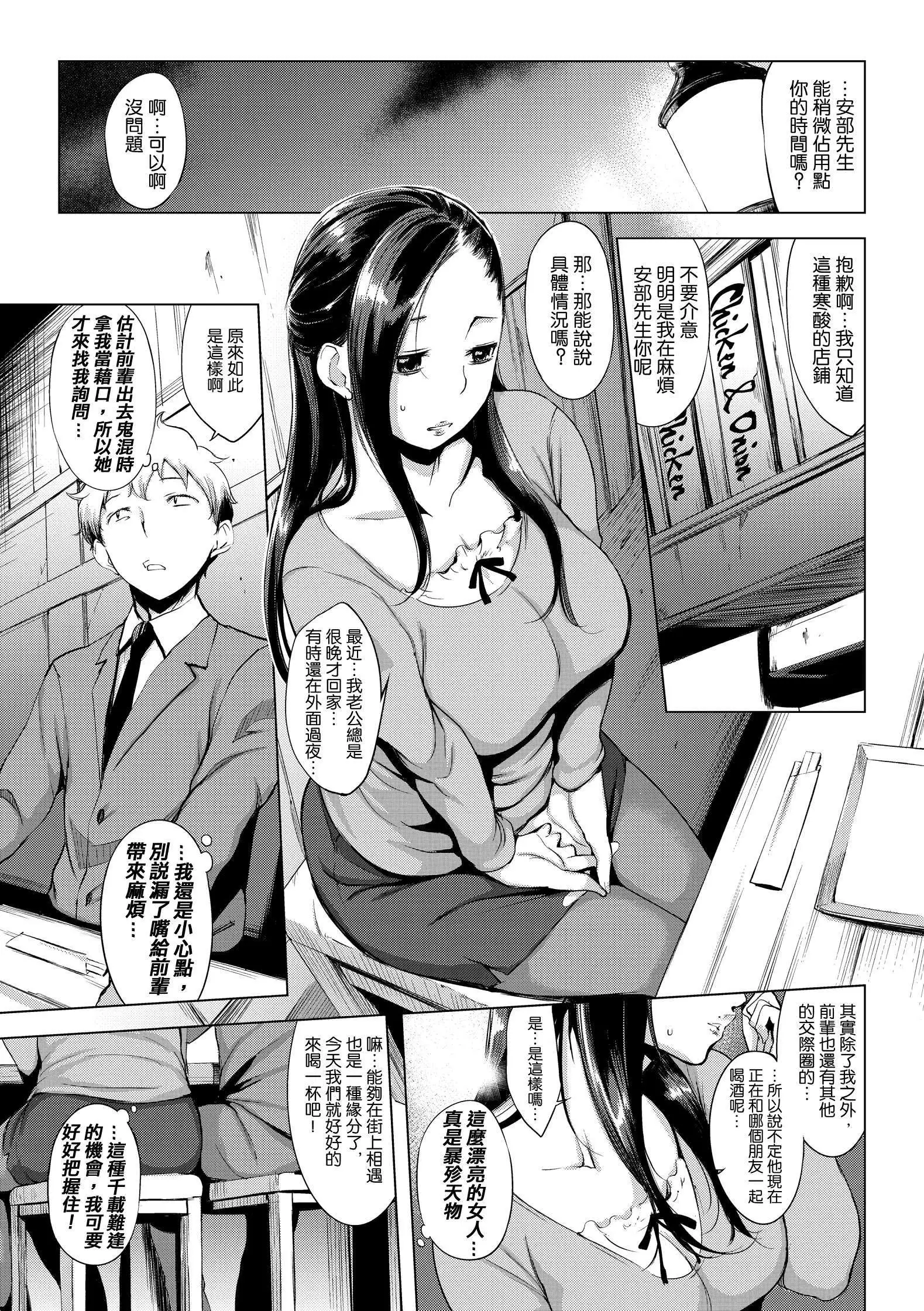 Harenchi