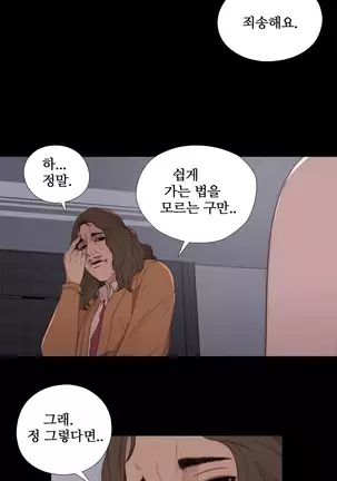 Girl Next Door Ch.0-39