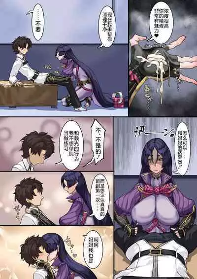 Kizuna no Kouryaku