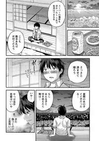 [Higashino Mikan] Atsumujima no Megumi-sama - Goddess of Atsumu-Island
