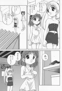 [Araki Akira] Otona ni Naritai - I Want to Grow Up