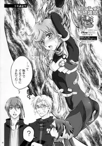 (C79) [iYou (Mizuno Poppo, Yukkyun)] Frontier Sendan Zatsuki Ichi (Macross Frontier)
