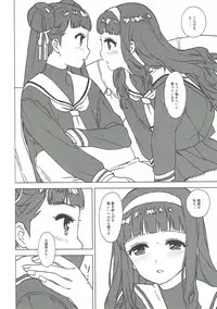 (COMIC1☆12) [MURDERHOUSE (Workaholic)] Nitamono Doushi (Cardcaptor Sakura)