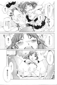 COMIC Men's Young Special IKAZUCHI Vol. 13 [2010-03]