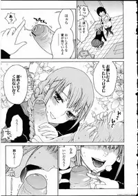 [Anthology] Futanarikko LOVE 10