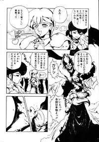 COMIC Penguin Club Sanzokuban 1991-12 NARCIS3