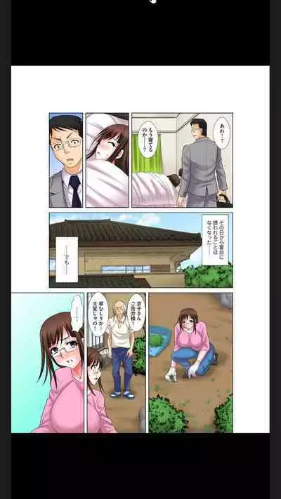 Hentai Gifu no Gokubuto Massage ~ Hirusagari no Renzoku Tanetsuke