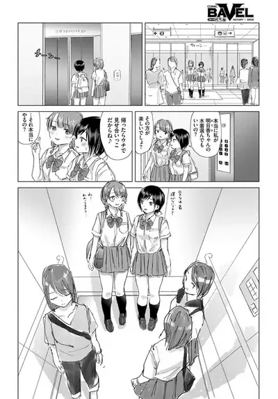 COMIC BAVEL 2019-10