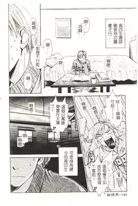 [Gotou Akira] Sweet Sweet Sweet [Chinese]