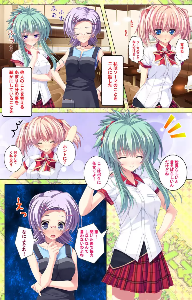 Shiyou yo Souma-kun ~Ecchi na Musume Demo Ii Desu ka?~ Kanzenban