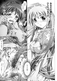 [Horitomo] Fairy Tales