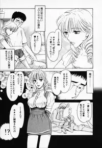 [Konjou Natsumi] Love Champlu (2)