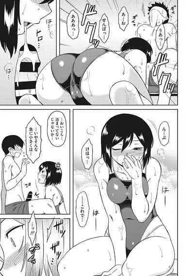 Yuuwaku Angle
