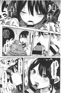 [Onapan] Hadaka no Kimochi [Chinese]