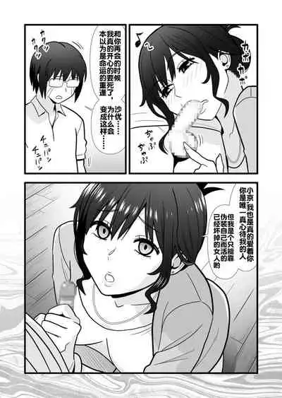 Hatsukano no Kurorekishi