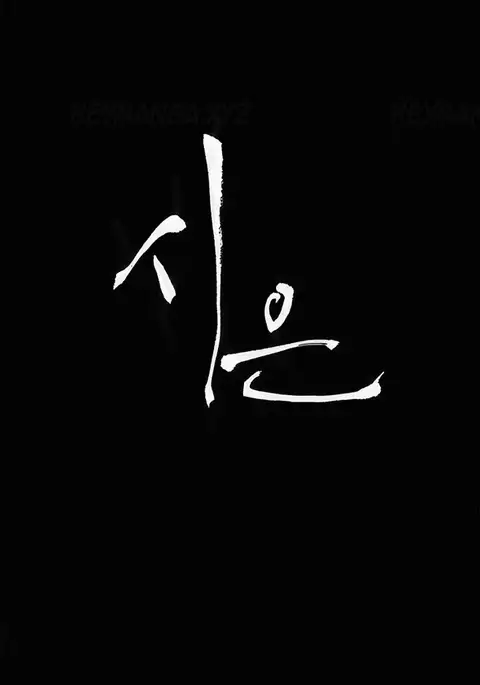 Si-Eun Ch.1-39