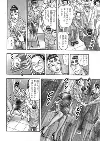 [Horie Tankei] Jukujo Game 3 - Otto no Shiranai Watashi