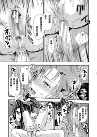 [Yuzuki N Dash] Shiibasan no Ura no Kao.[CHINESE]