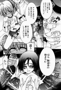 [Fujikawa Satoshi] Pet Shoujo Ikusei Gakkou