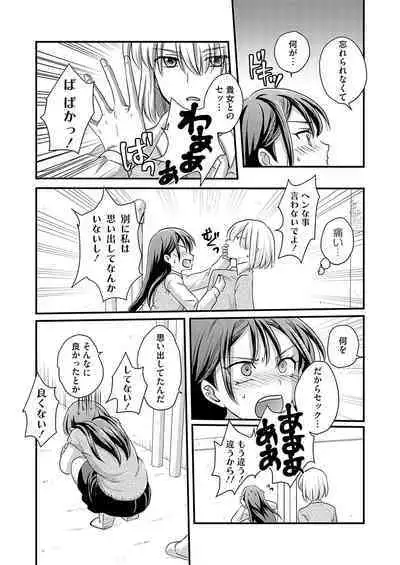 COMIC Grape Vol. 122