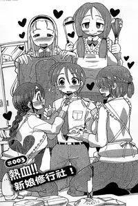 [Sakazaki Freddie] Funjuu Gakuen - Squirt School [Chinese]