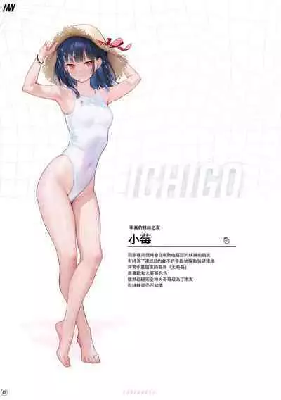 Suke Onaka 01