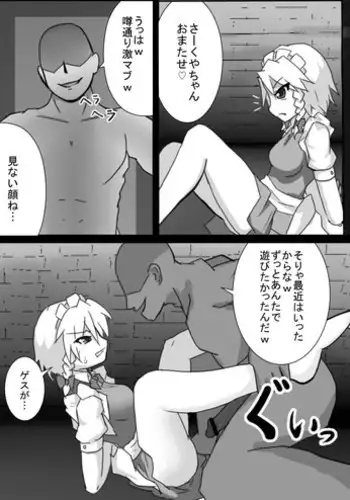 [Hydden World (Various)] CJD Gensoukyou (Touhou Project) [Digital]