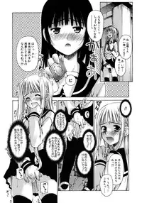 [Kusano Kouichi] Mousou Ren'ai Souchi