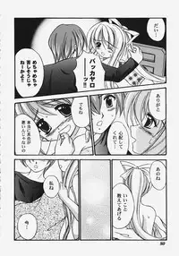 [Anthology] Himitsu no Serenade 2 (Kanon/Air)