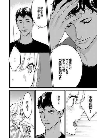 MY PRINCE | 我的王子大人 Ch.1-6