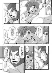 [奈津ミカ]共　有【ラオグリム×コーネリア】 (ファイナルファンタジーXI)