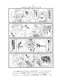 (C88) [Esecool (BOSS Chin)] Gyouretsu no dekiru Puff-Puff-san (Dragon Quest)