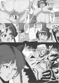 (C91) [Shiodome project (lapiness)] Vacuum Car Musume Unko-chan