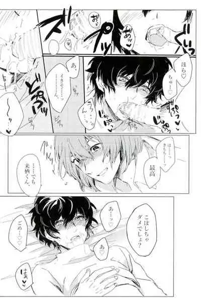 Zoku yume kara sameta yume