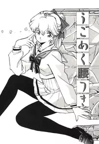 [Mayumi Daisuke] Yumeiro Angel Rippu
