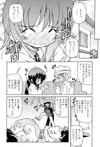 [Yasui Hirosato] Tennen Milk Pie