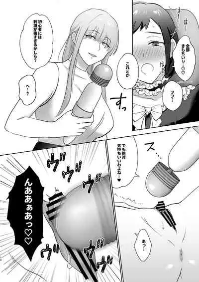 [Ikinariya (Ikinari)] Okkiin desu! ~Futanari Ojou-sama to Kyocli Maid-chan~