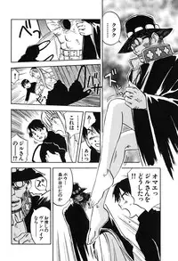 [Iogi Juichi] Magetsukan Kitan Vol 05
