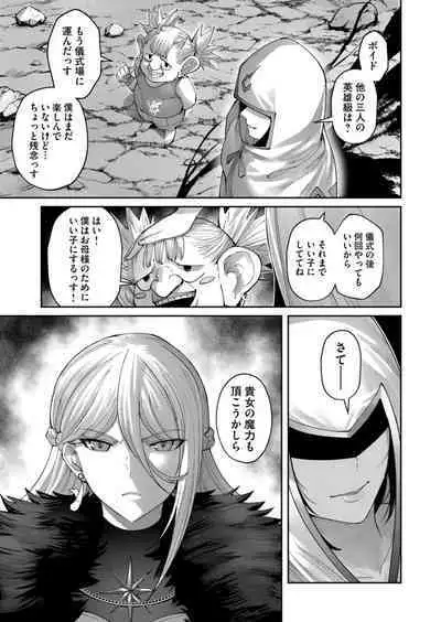 Kichiku Eiyuu Vol.06